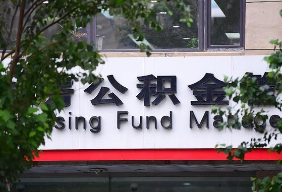 渭南公积金卡没钱了卡还有用吗（公积金卡没钱了怎么还款）