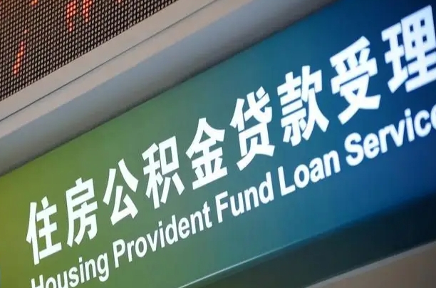 渭南咸阳住房公积金提取代办（咸阳公积金提取在哪里）
